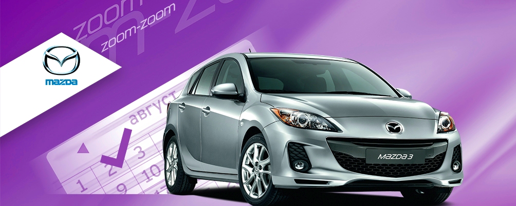 Мазда3 за 300 рублей
