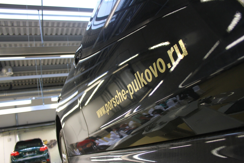 Порше Центр Пулково