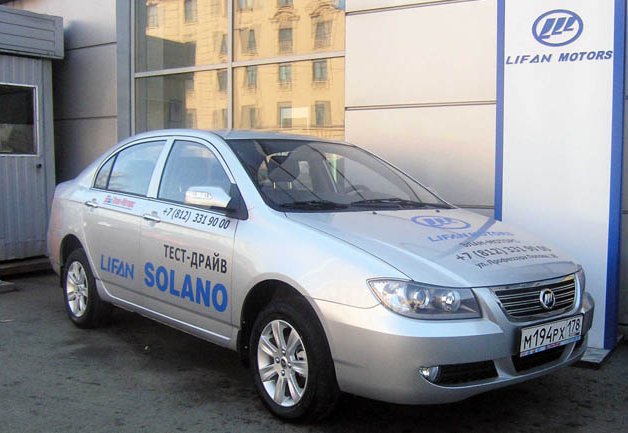 Lifan Solano в Элан-Моторс