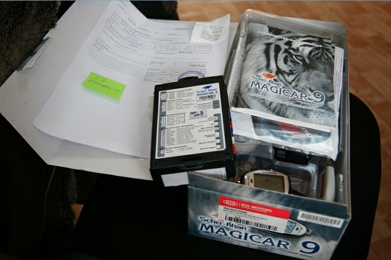 Scher-Khan Magicar 9