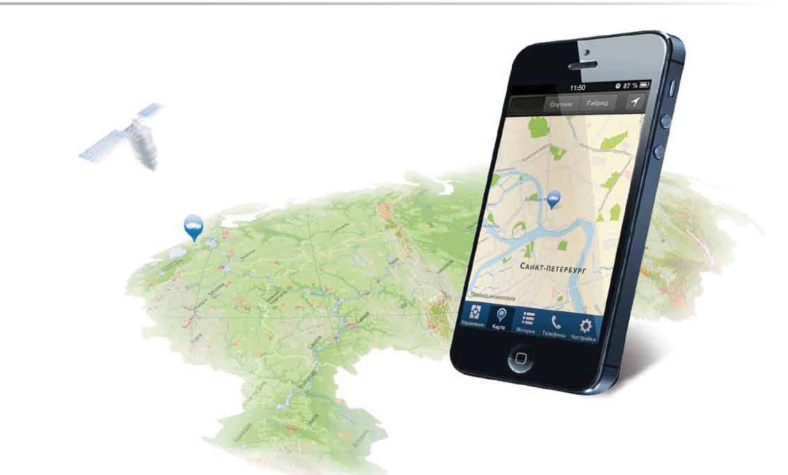 Starline Телематика