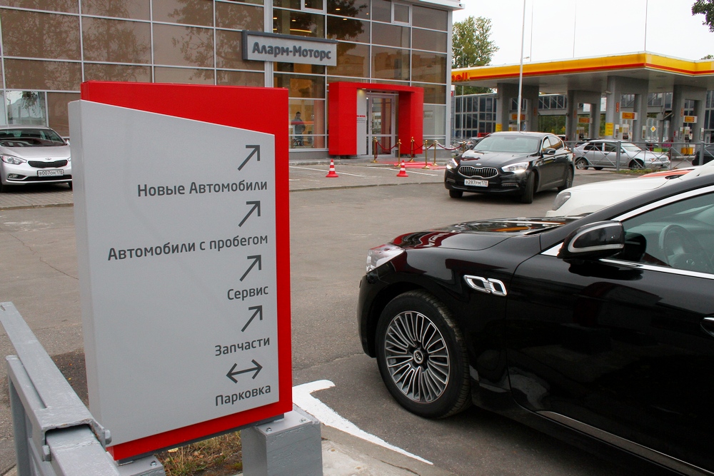 Аларм Моторс Киа