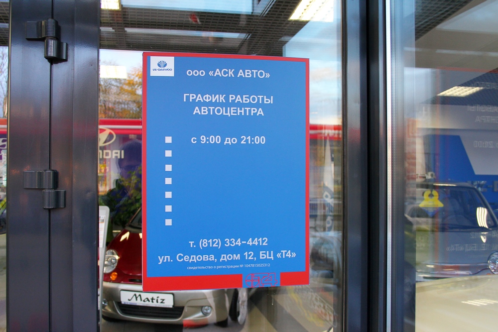 Презентация Daewoo Gentra в АСК-Авто