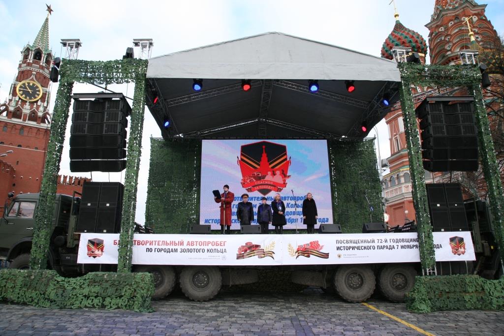 Автопробег по городам Золотого кольца в честь 72-й годовщины исторического парада 7 ноября 1941 года