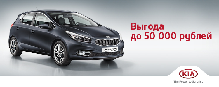 Kia C'eed в Авто-МК