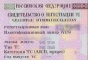 Привезти машину из другого региона: с договором купли-продажи или с «транзитами»?