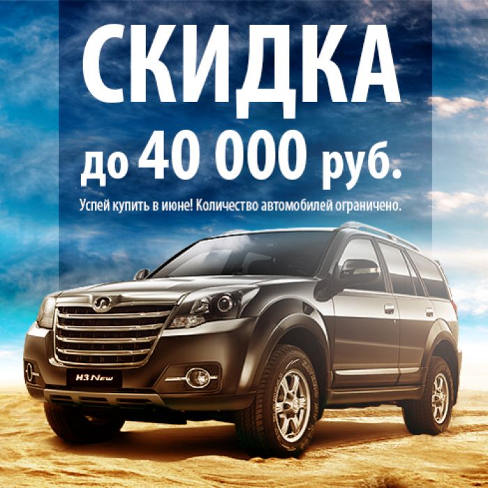 Great Wall H3