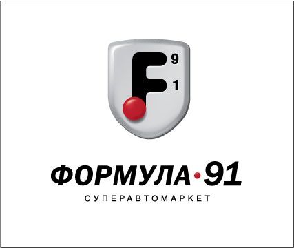 Формула-91