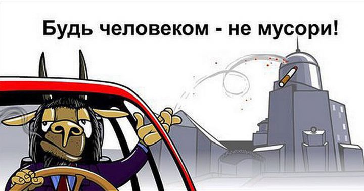 В России могут начать штрафовать за выброшенный из окна авто мусор