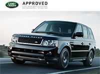 Купить Land Rover с пробегом