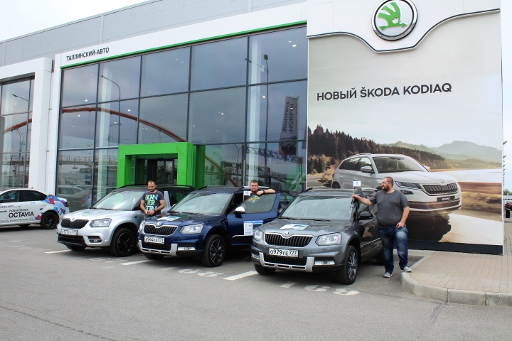 Эспедиция «СПБ.АВТО» Санкт-Петербург – Минск со SKODA стартовала