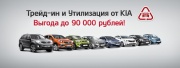 Торопитесь приобрести автомобили на специальных условиях!