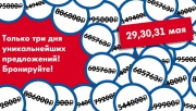 Счастливые дни в салонах «Фольксваген Центр Таллинский», «Пулково» и «Лахта»!