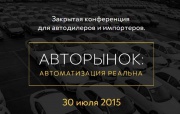 Calltouch ставит эксперимент на автодилерах