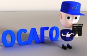 Cтраховщики не смогут навязывать допуслуги при покупке ОСАГО