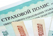 В России полис ОСАГО подделали миллион раз