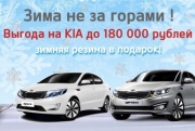 Зима не за горами! 