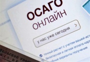 «Россгосстрах» и ВСК приостановили продажу электронных полисов