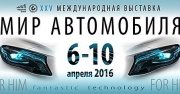 Мир автомобиля