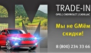 Автомир не GMёт скидки!