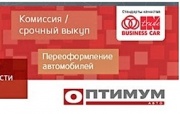 В Москве открылся новый салон БИЗНЕС КАР
