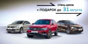 Специальные условия на избранные Volkswagen в «Нева-Автоком»!