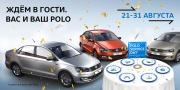 Бесплатная проверка автомобилей Volkswagen Polo «Нева-Автоком»!