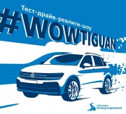 Volkswagen Driving Experience в Санкт-Петербурге!