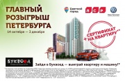 Как купить пару книг и выиграть Volkswagen Polo