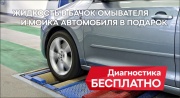 Новогодняя сервисная акция от Авто Премиум Skoda