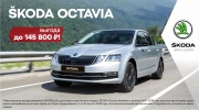 Продление акций на приобретение автомобилей SKODA