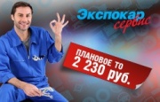 Выгодное сервис для владельцев китайских автомобилей в Экспо Кар