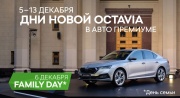 Дни NEW SKODA OCTAVIA в «Авто Премиуме»