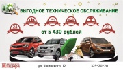 Правильный выбор — ТО в автоцентре «Пандора»