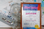 Сайт www.atlant-m.by занял первое место на белорусском интернет-конкурсе