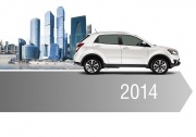 День открытых дверей SsangYong