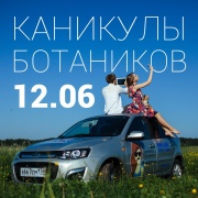 Любовь, Дороги и Рок-н-Ролл