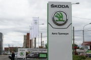 Skoda не планирует останавливать конвейеры в России