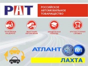 1 год бесплатной технической помощи для клиентов «Атлант-М Лахта»