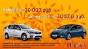 KIA cee’d и KIA cee’d_sw с выгодой до 50 000 рублей!